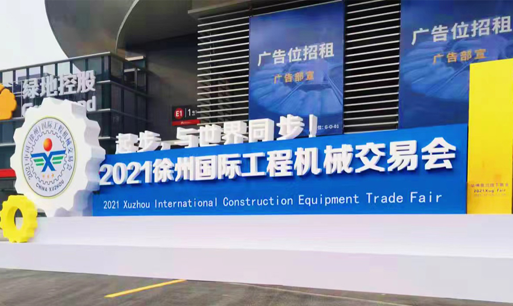 起步，與世界同步！精聯電子亮相中國國際工程機械交易會